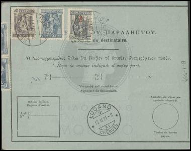 Διεθνής Ταχυδρομική Επιταγή