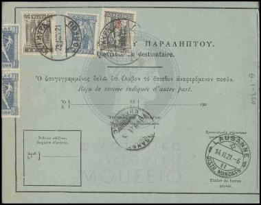 Διεθνής Ταχυδρομική Επιταγή