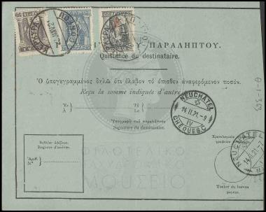 Διεθνής Ταχυδρομική Επιταγή