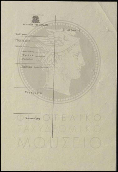Διαβίβαση ΦΠΗΚ Ισραήλ