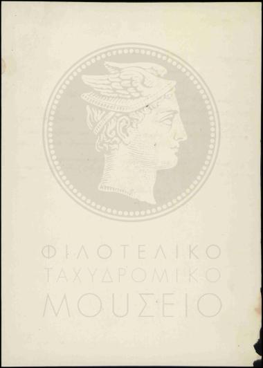 Αποστολή λογαριασμών κατά μήνα