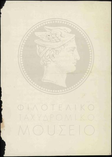 Συνέχιση έργων υπηρεσίας