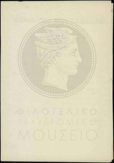 Επιβολή χρηματικού προστίμου
