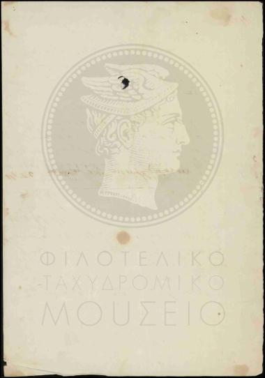 Εξόφληση υπολοίπου