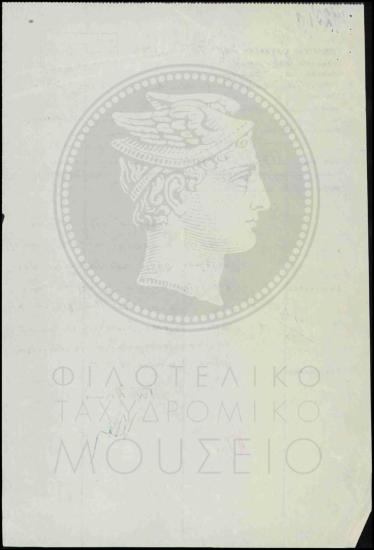 Λήψη αποσταλέντων παλαιών εγγράφων