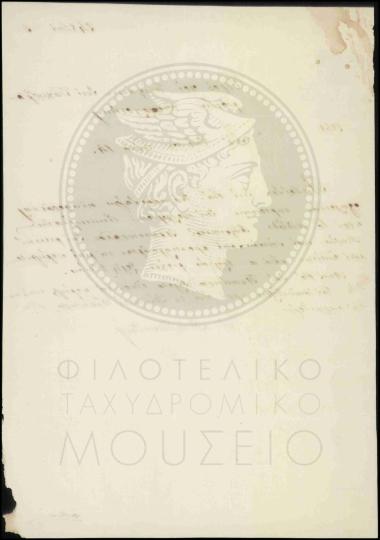 Περί οφειλής στα Αυστριακά Πρακτορεία