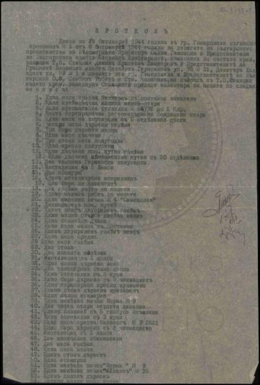 Παραλαβή Κεντρικού Ταχυδρομείου Κομοτηνής από τους Βουλγάρους