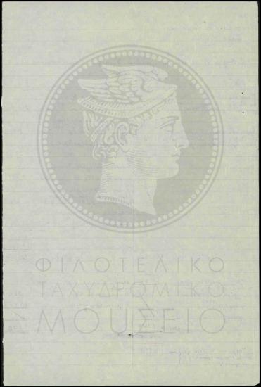 Ισολογισμός