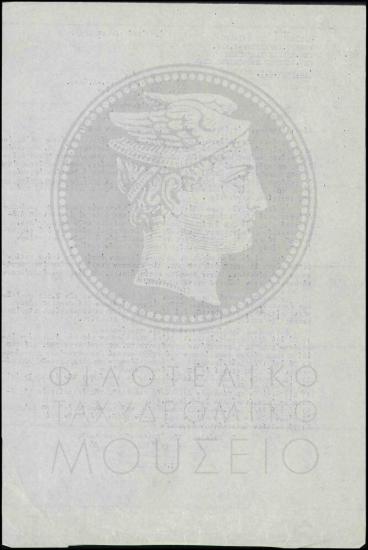 Απολογισμός επεξεργασίας 50.000 φακέλων ΟΗΕ