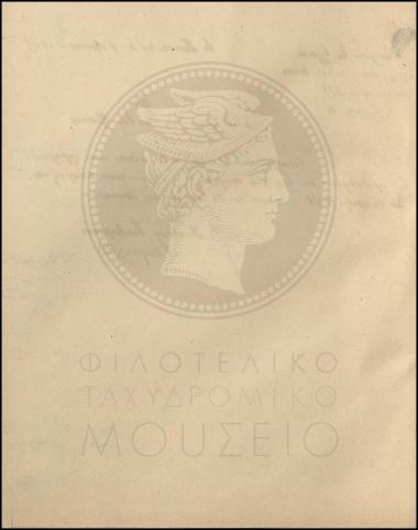 Εγκύκλιος για χορήγηση αδείας