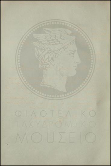 Εγκύκλιος για την αρμοδιότητα υπογραφής επιταγών