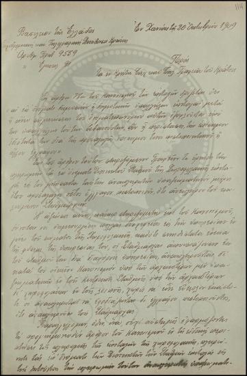 Εγκύκλιος για την αυστηρή εφαρμογή άρθρου του Κανονισμού των Επιταγών