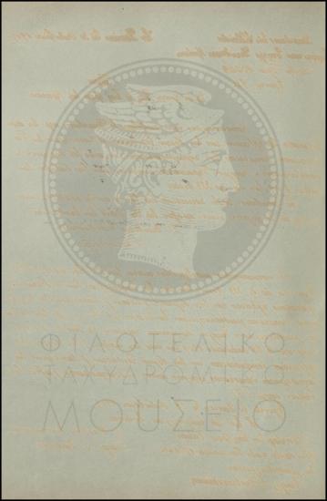 Εγκύκλιος για την κοινοποίηση Πρακτικού αποτελεσμάτων εξετάσεων μαθητευομένου