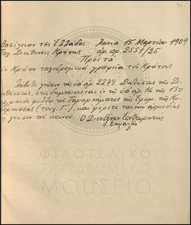 Εγκύκλιος για δήλωση της Διεύθυνσης