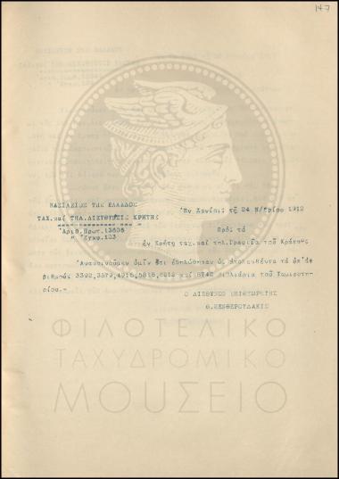 Εγκύκλιος για απολεσθέντα βιβλιάρια  Ταμιευτηρίου