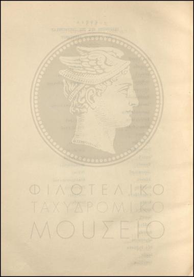 Κατάλογος  χωριών που υπάγονται στην περιφέρεια του γραφείου Αλικιανού