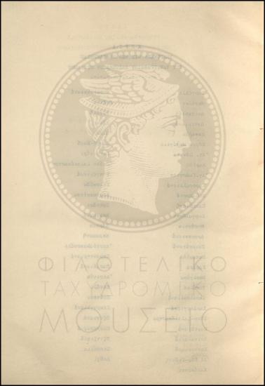 Κατάλογος  χωριών που υπάγονται στην περιφέρεια του ταχυδρομικού γραφείου Καστελλίου Κισσάμου