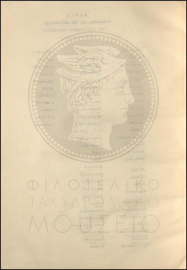 Κατάλογος  χωριών που υπάγονται στην περιφέρεια του ταχυδρομικού γραφείου Κολυμπαρίου