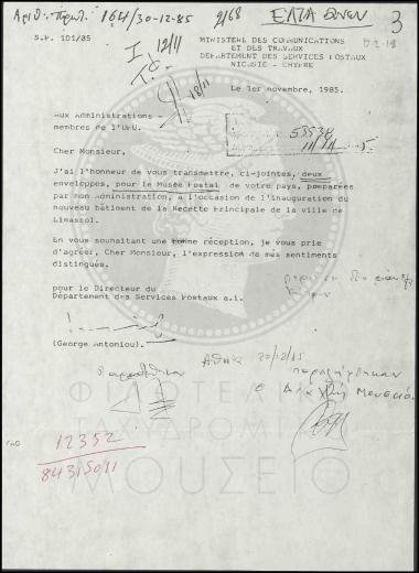Επιστολή των Κυπριακών Ταχυδρομείων  προς την UPU