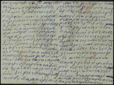 Επιστολή προς Χωροφύλακα