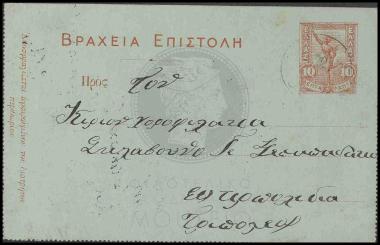 Επιστολή προς Χωροφύλακα