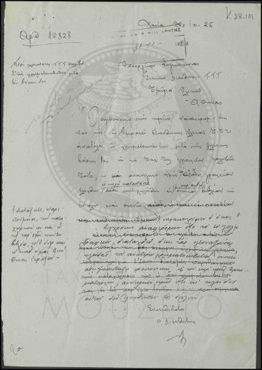 Χρέωση του ΤΤΤ Καλυβών για το χρηματοκιβώτιο και τη βάση του