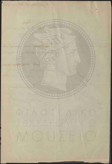 Λήψη παραλληλόγραμμης σφραγίδας
