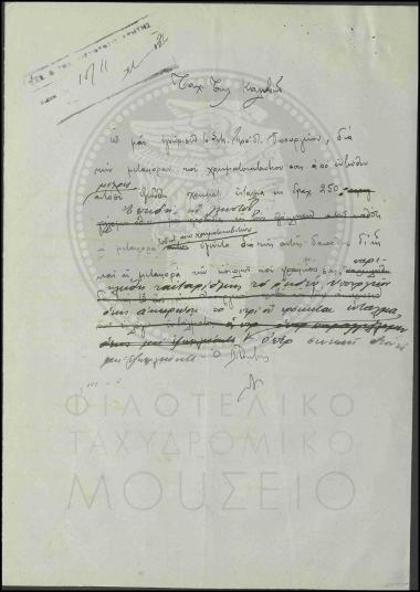 Μεταφορά χρηματοκιβωτίου στο ΤΤΤ Καλυβών