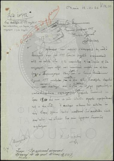 Ζητείται έγκριση δαπάνης για την προμήθεια των αναγκαίων ειδών του ΤΤΤ Καλυβών
