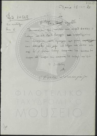 Λήψη βιβλίων και εντύπων της υπηρεσίας