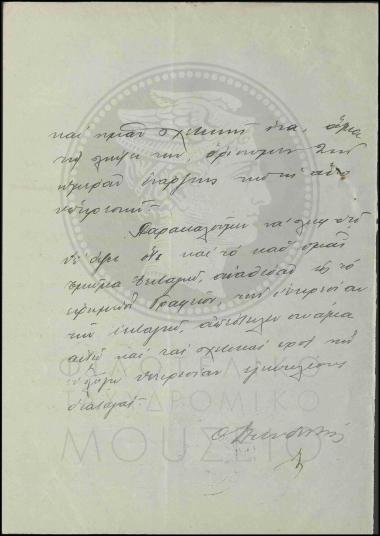 Αποστολή τιμολογίου και εγκυκλίων στο ΤΤΤ Καλυβών