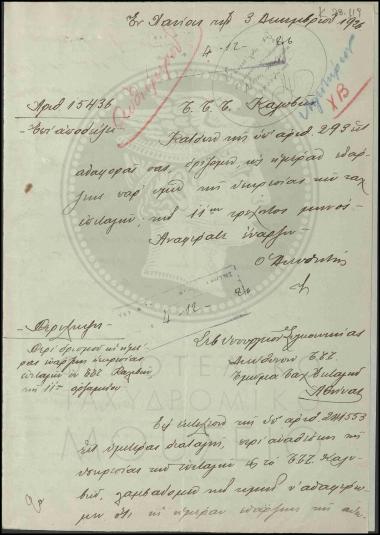 Ημερομηνία έναρξης της υπηρεσίας επιταγών του ΤΤΤ Καλυβών