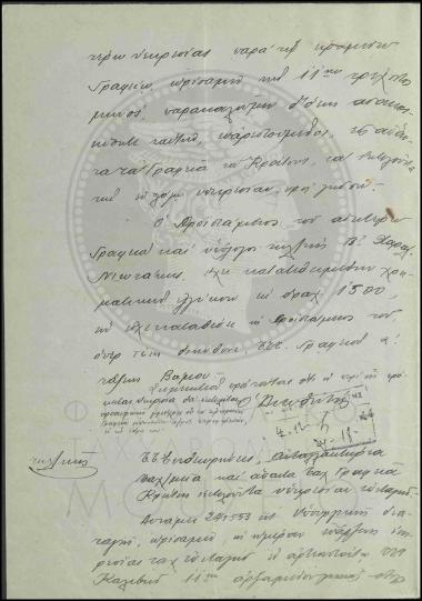 Ημερομηνία έναρξης της υπηρεσίας επιταγών του ΤΤΤ Καλυβών