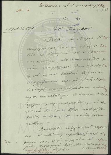 Λήψη πίστωσης πάγιας προκαταβολής ενσήμων περιθάλψεως