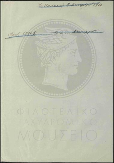 Προσχέδιο επιστολής