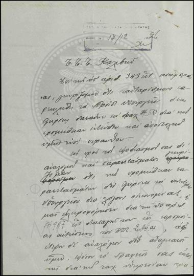 Έγκριση δαπάνης για την προμήθεια ενός πυραύνου και ενός αναλογίου