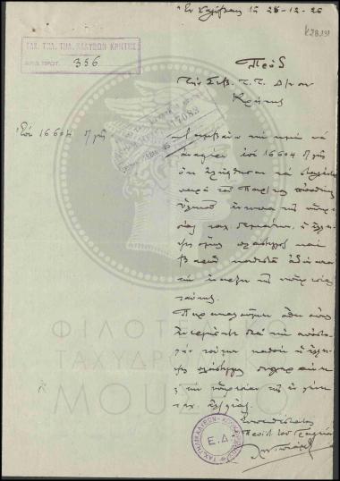 Ανάγκη απόκτησης πλάστιγγας και βαρών στο ΤΤΤ Καλυβών