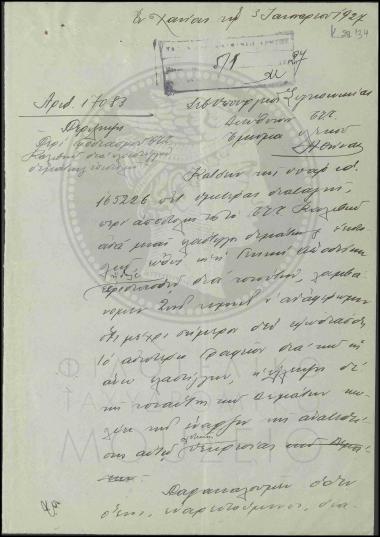 Ανάγκη απόκτησης πλάστιγγας και βαρών στο ΤΤΤ Καλυβών