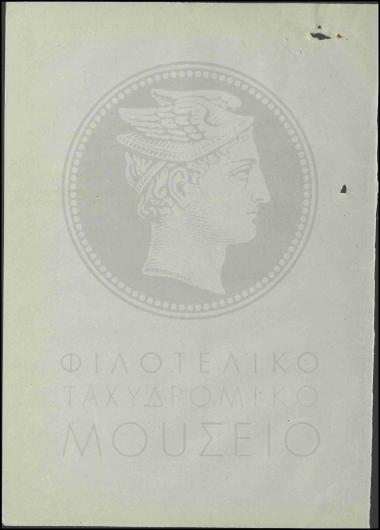 Επισύναψη δικαιολογητικών για την προμήθεια καμινευτήρος