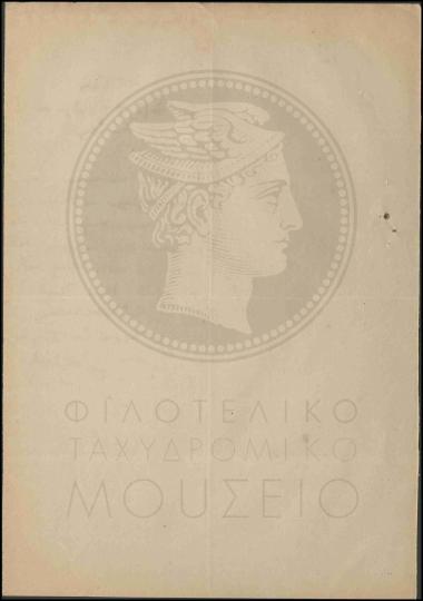 Υποβολή δικαιολογητικών