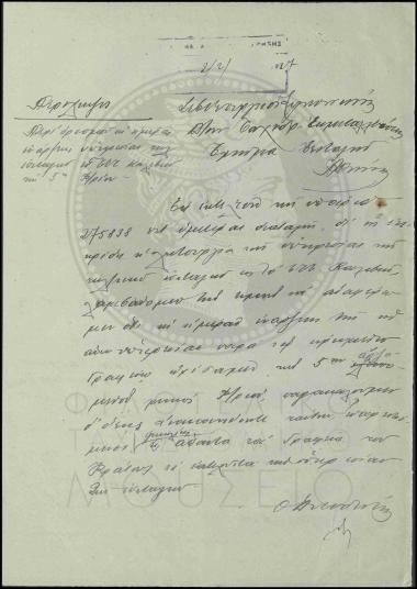 Ημερομηνία έναρξης της υπηρεσίας τηλεγραφικών επιταγών του ΤΤΤ Καλυβών