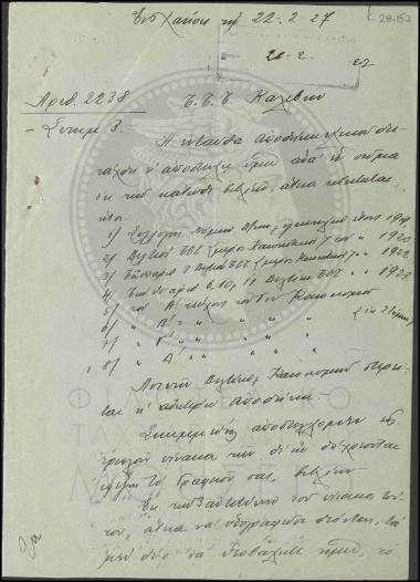 Κατάλογος βιβλίων για αποστολή στο ΤΤΤ Καλυβών