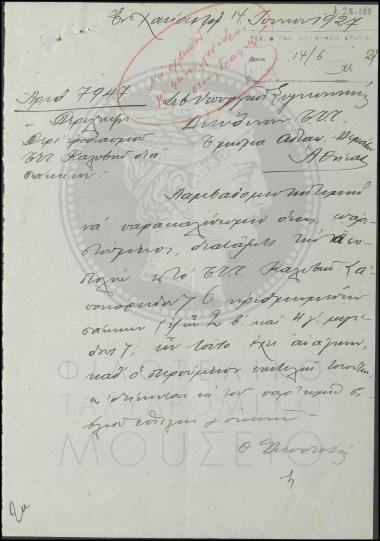 Προμήθεια του ΤΤΤ Καλυβών με έξι ταχυδρομικούς σάκκους
