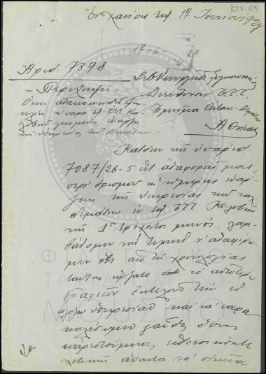 Έναρξη της υπηρεσίας Ταχυδρομικών Δεμάτων στο ΤΤΤ Καλυβών