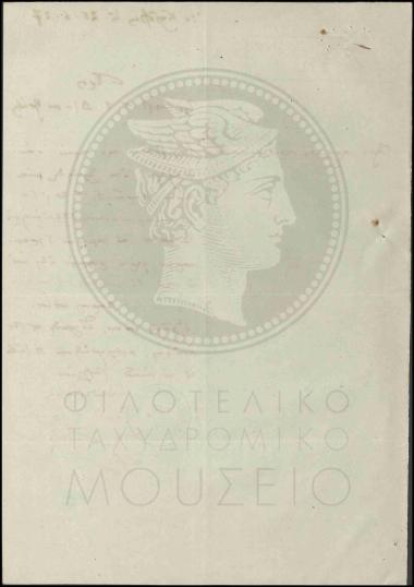 Παραλαβή σειράς μικρών βαρών