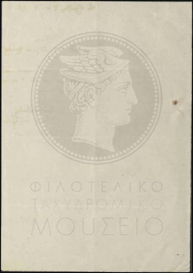 Επισκευή βάρους 5 γραμματίων της πλάστιγγας