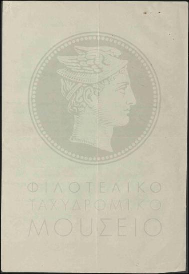 Αίτημα κατασκευής κιγκλιδώματος