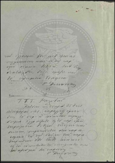 Κάλυψη εξόδων για την κατασκευή κιγκλιδώματος