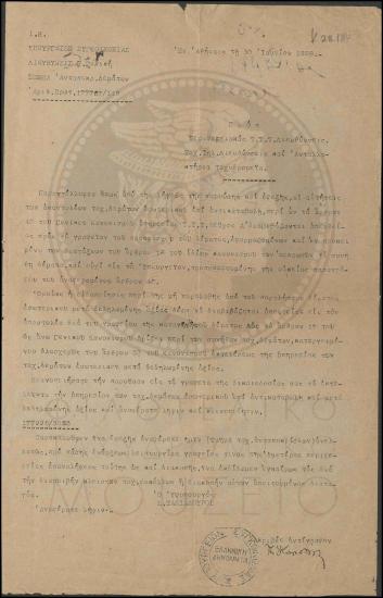 Αντικαταβολή ταχυδρομικών δεμάτων