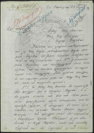 Οδηγίες λειτουργίας του νεοσύστατου Ταχυδρομικού και Τηλεφωνικού Γραφείου Καλυβών